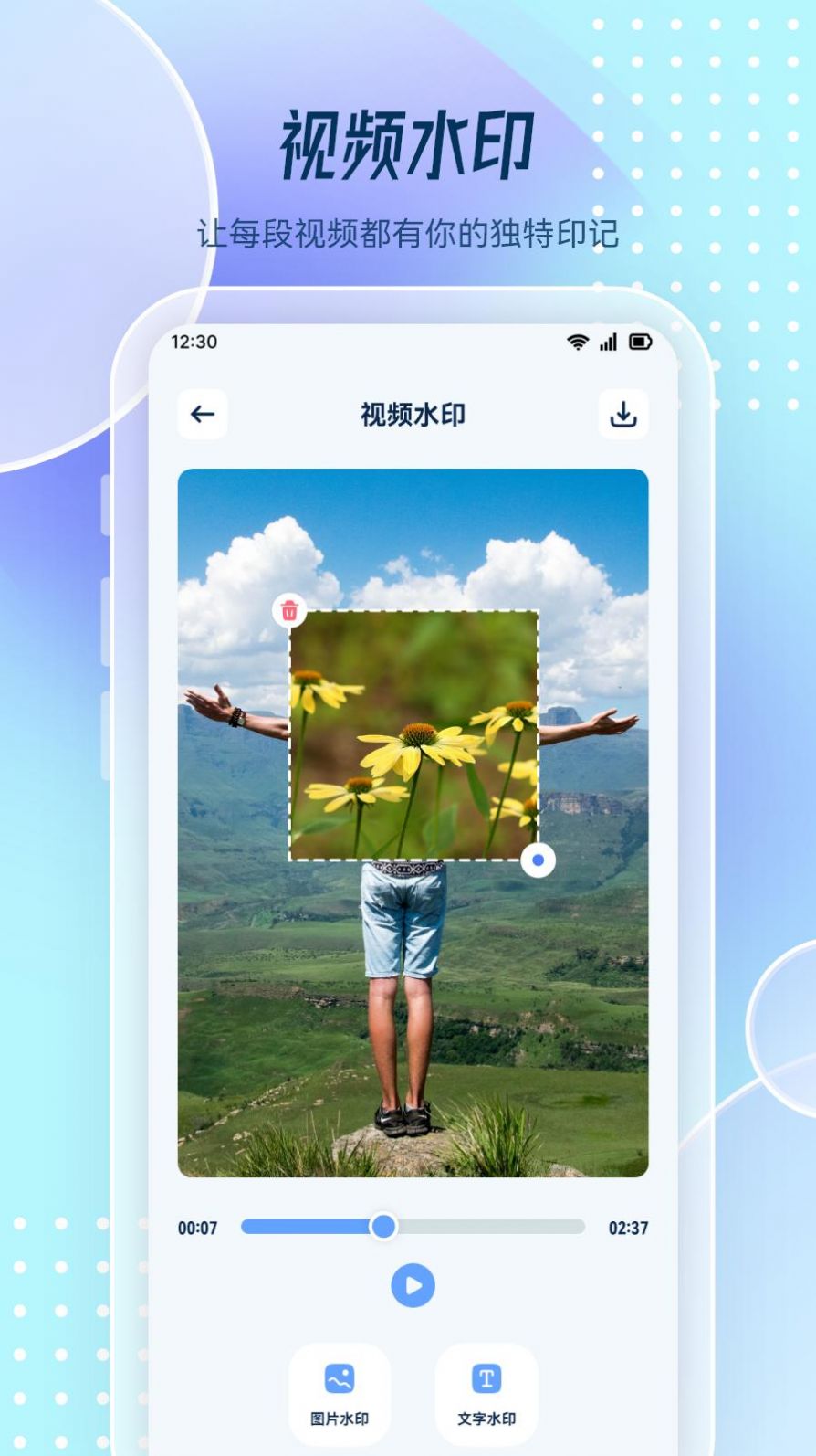 图片去水印处理工坊软件