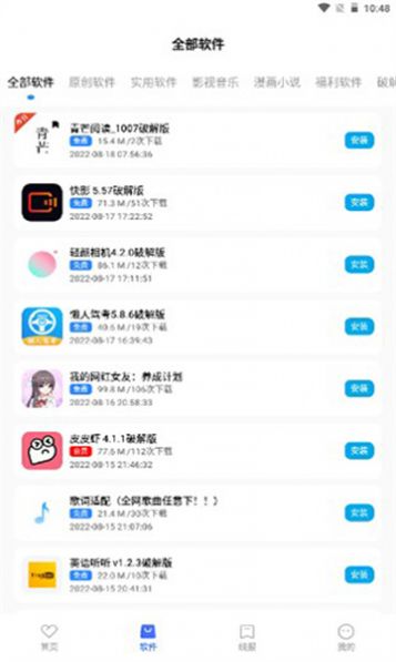 奇七软件库