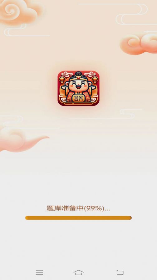多乐成语手机版