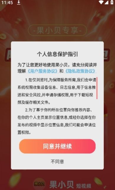 果小贝