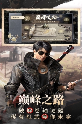 新盗墓笔记国际服