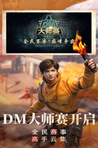 新盗墓笔记国际服