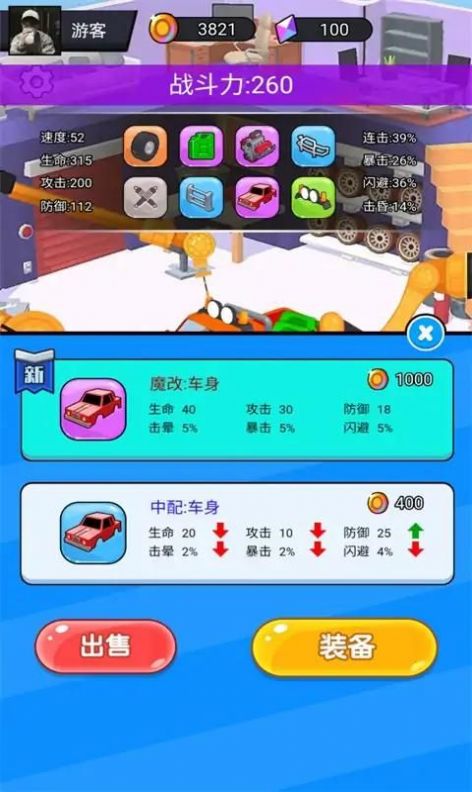 全民极限挑战游戏