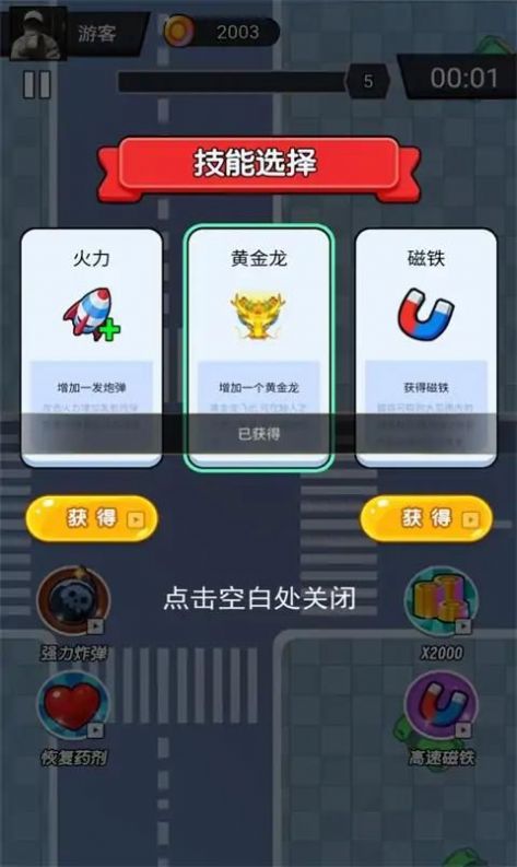 全民极限挑战游戏