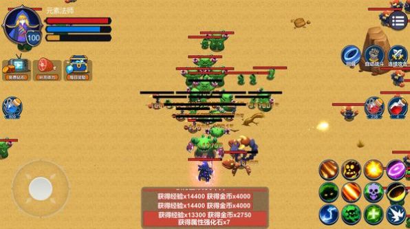 元素法师游戏