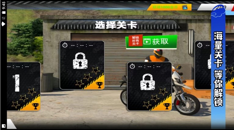 真实特技驾驶游戏