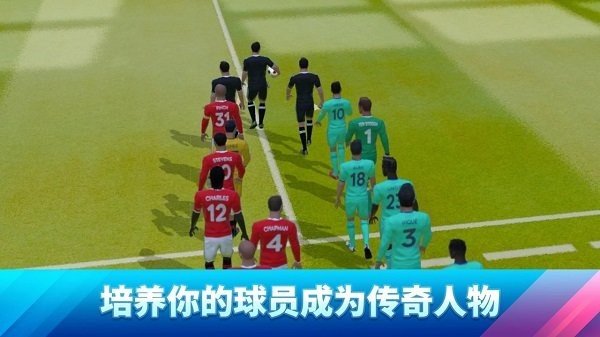 梦幻足球联盟