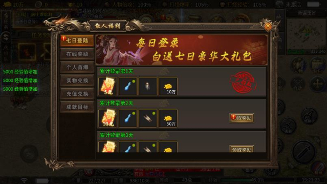 盛华经典沉默传奇官方版