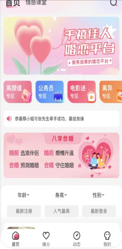 千禧佳人