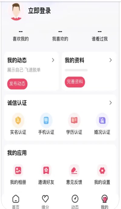 千禧佳人