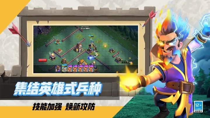 部落冲突16级大本营版本