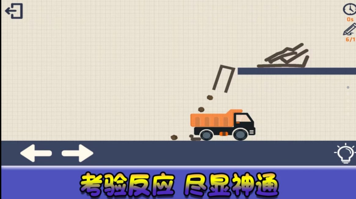 我画线贼六最新版