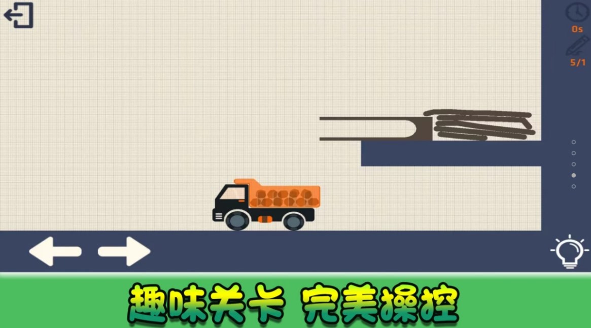 我画线贼六最新版