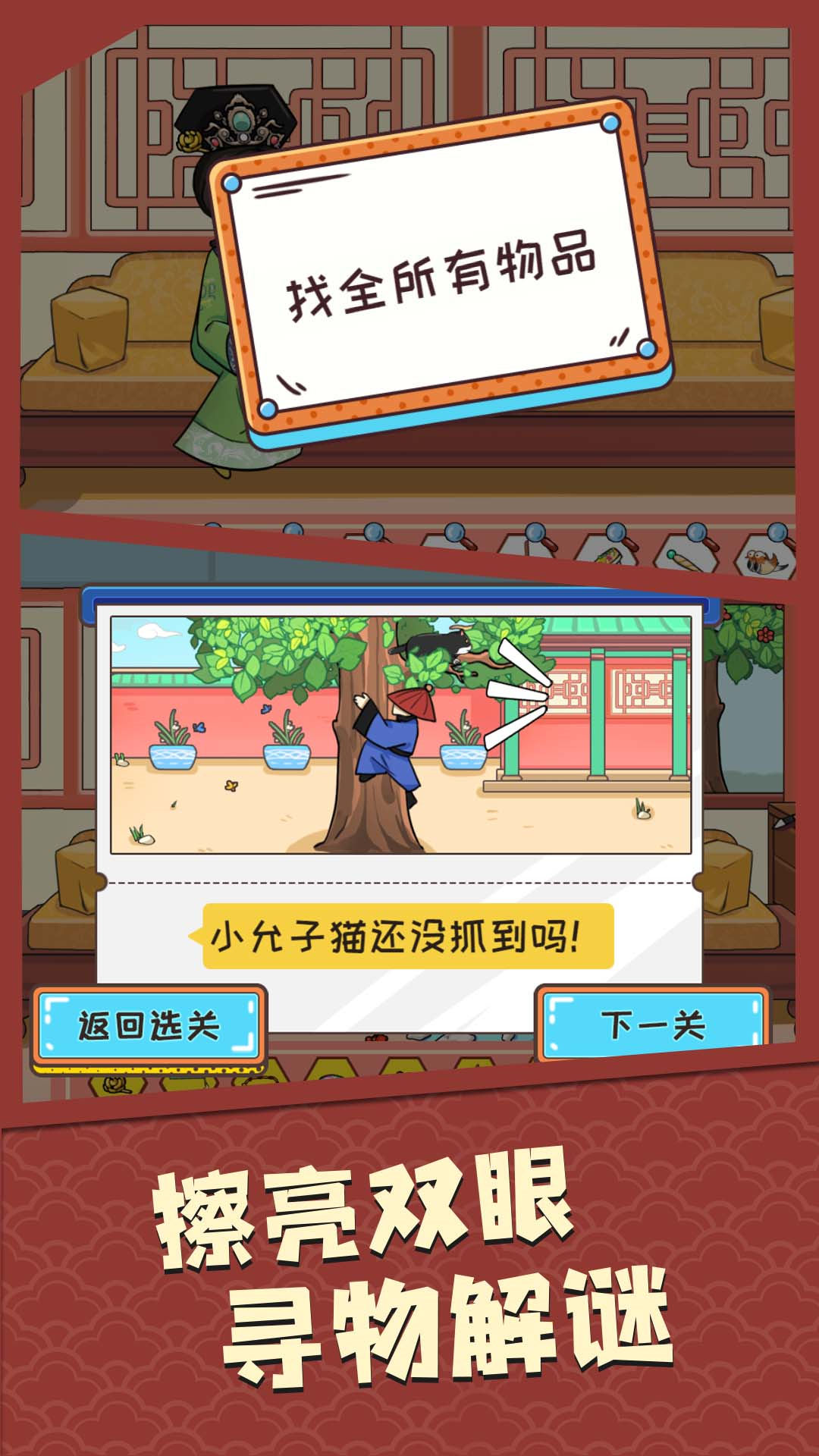 我眼神贼牛游戏