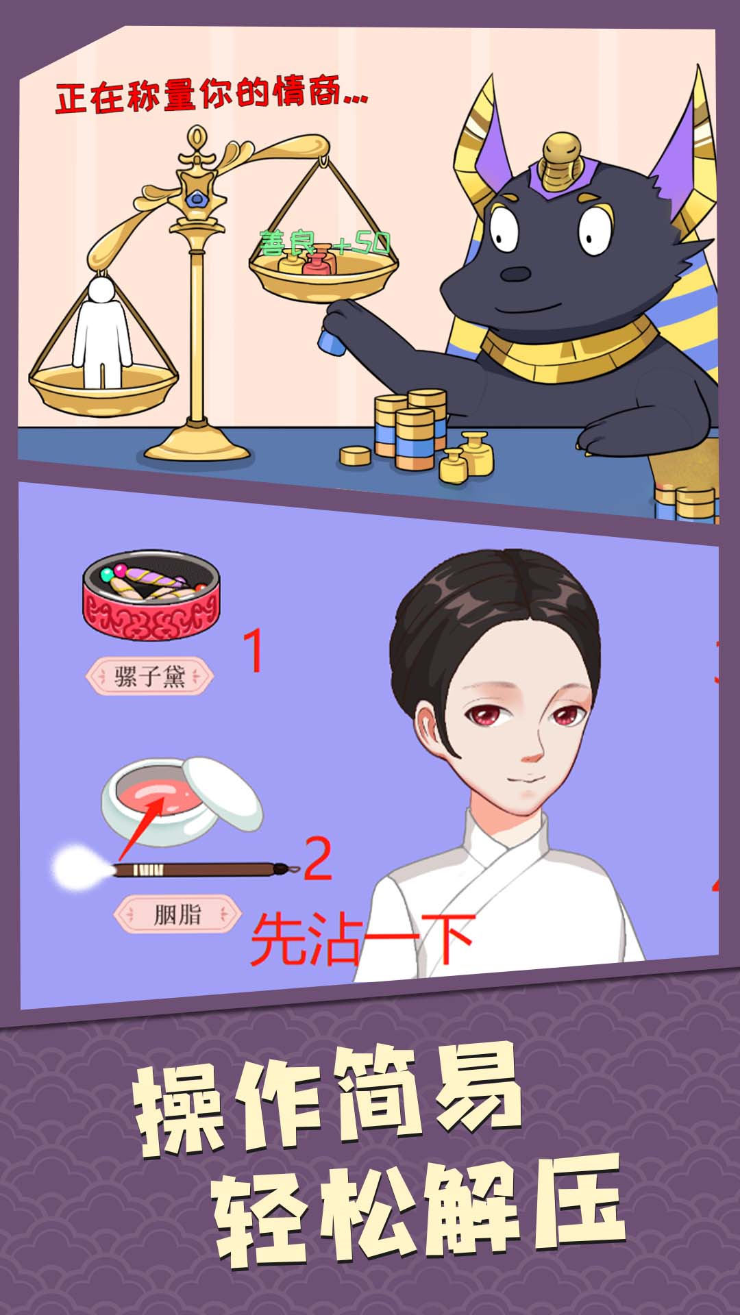 我眼神贼牛游戏