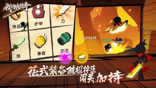 我功夫特牛完美版