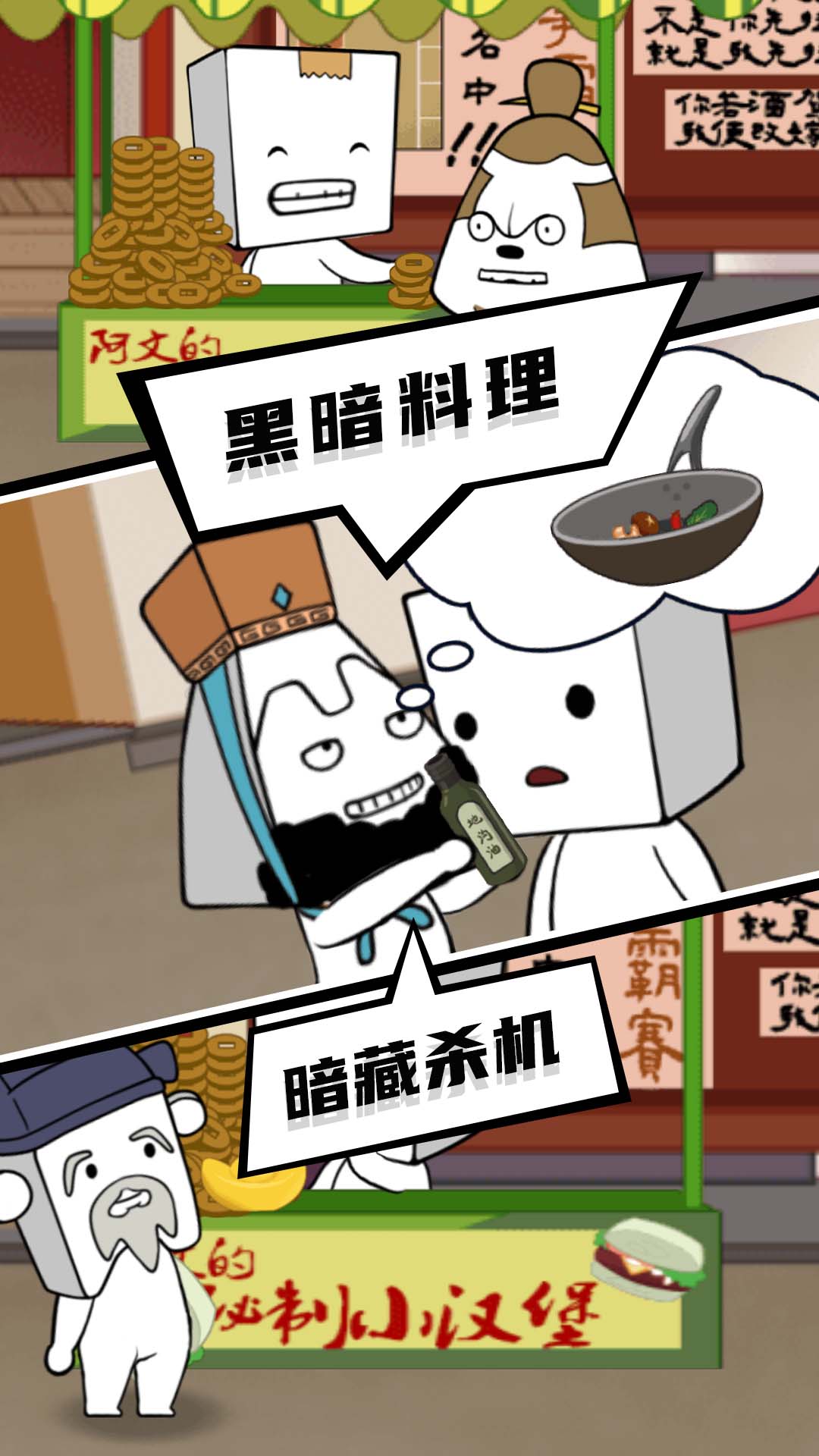 逃出迷雾村游戏