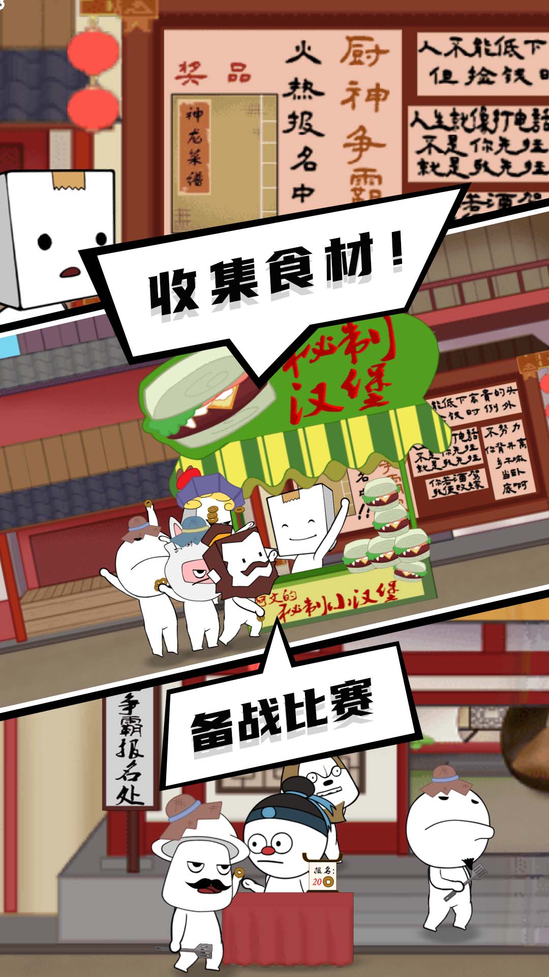 逃出迷雾村游戏