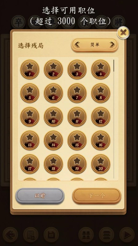 象棋玩耍和学习游戏