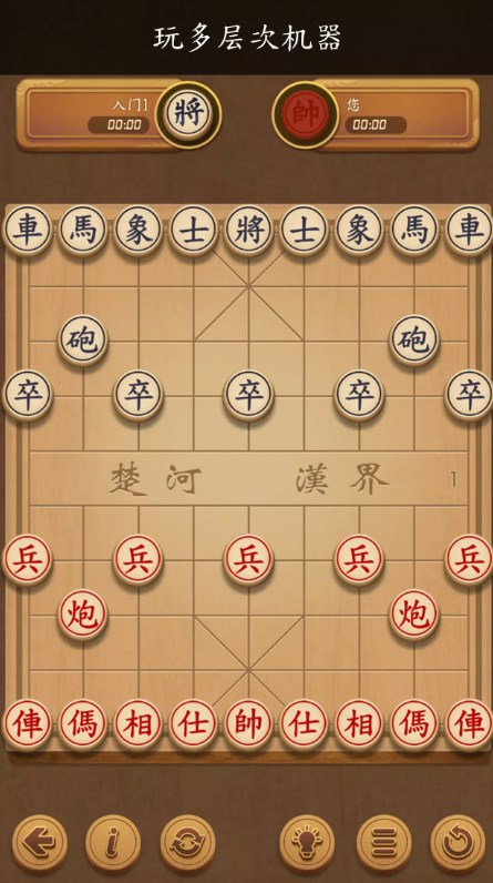 象棋玩耍和学习游戏