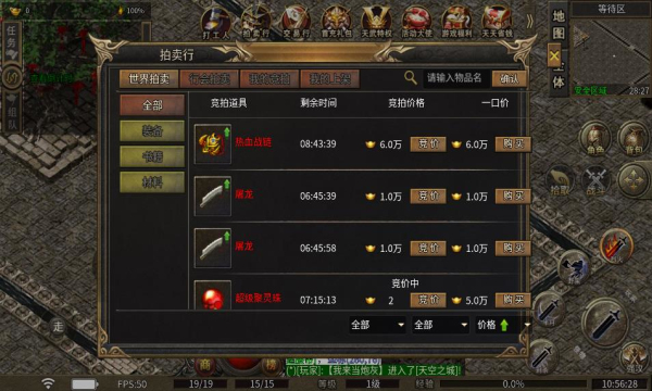 天武传奇官方版