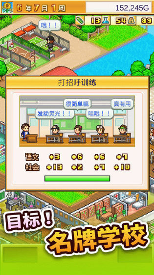 口袋学院物语2正版