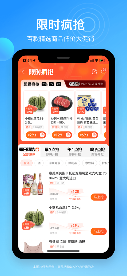 物美生鲜