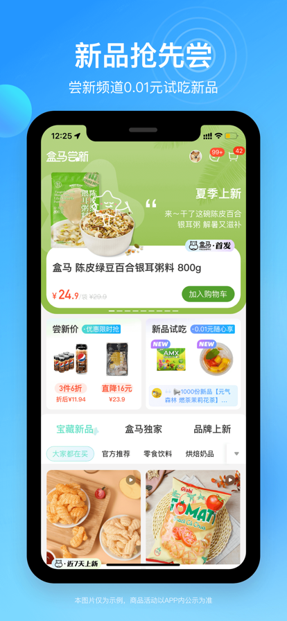 物美生鲜
