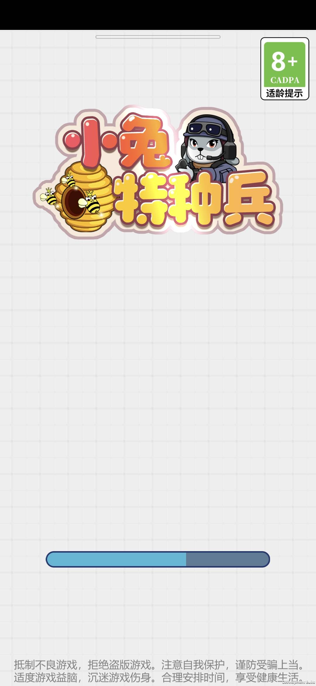 小兔特种兵游戏