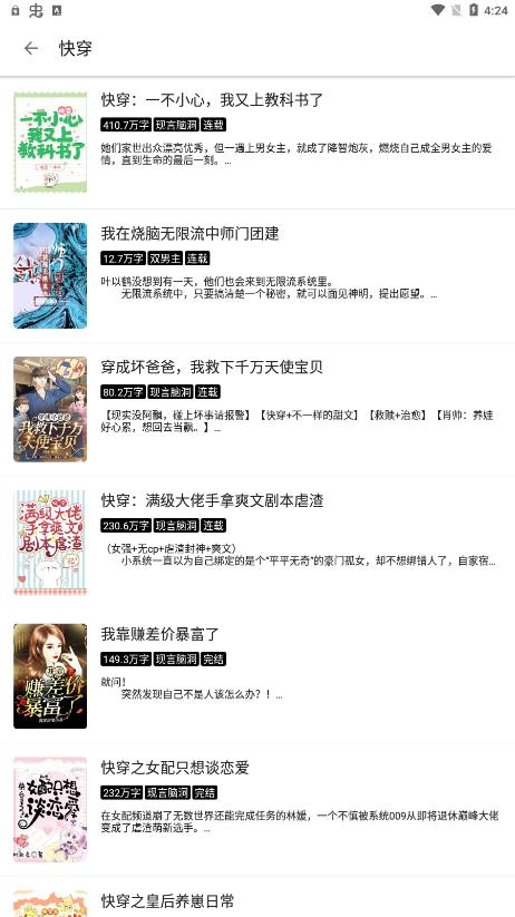 笔风阅读ios版