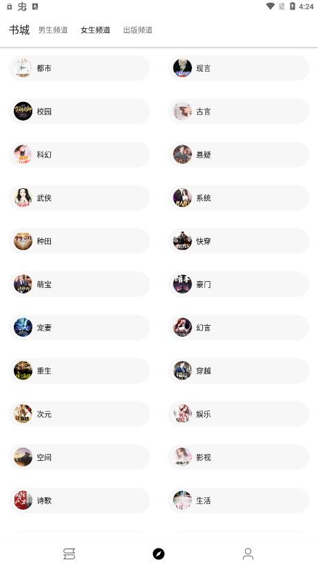 笔风阅读ios版