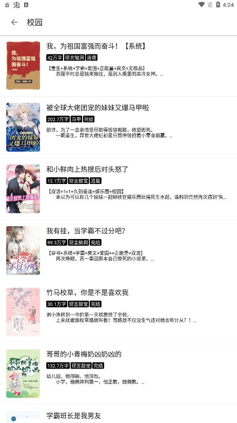 笔风阅读ios版