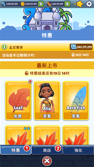 地铁跑酷无限金币无限钥匙全皮肤全滑板