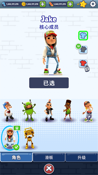 地铁跑酷无限金币无限钥匙全皮肤全滑板