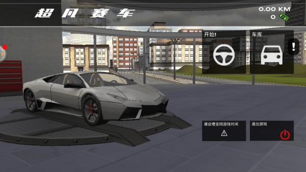 游戏超凡赛车手机版
