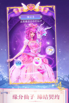 叶罗丽精灵梦破解版全服装解锁