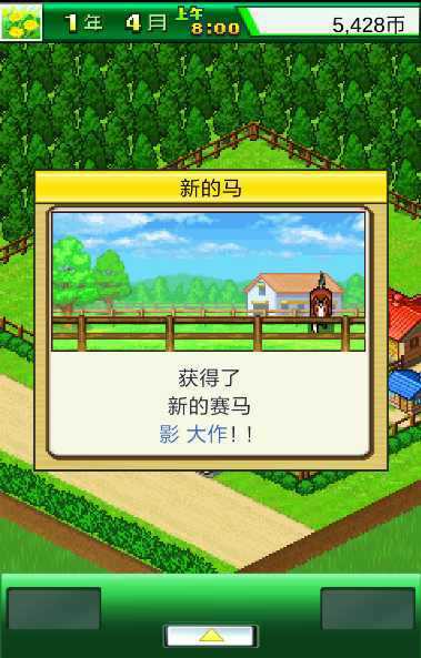 赛马牧场物语安卓版