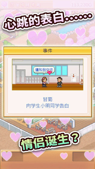 口袋学院物语2正版
