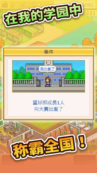 口袋学院物语2正版