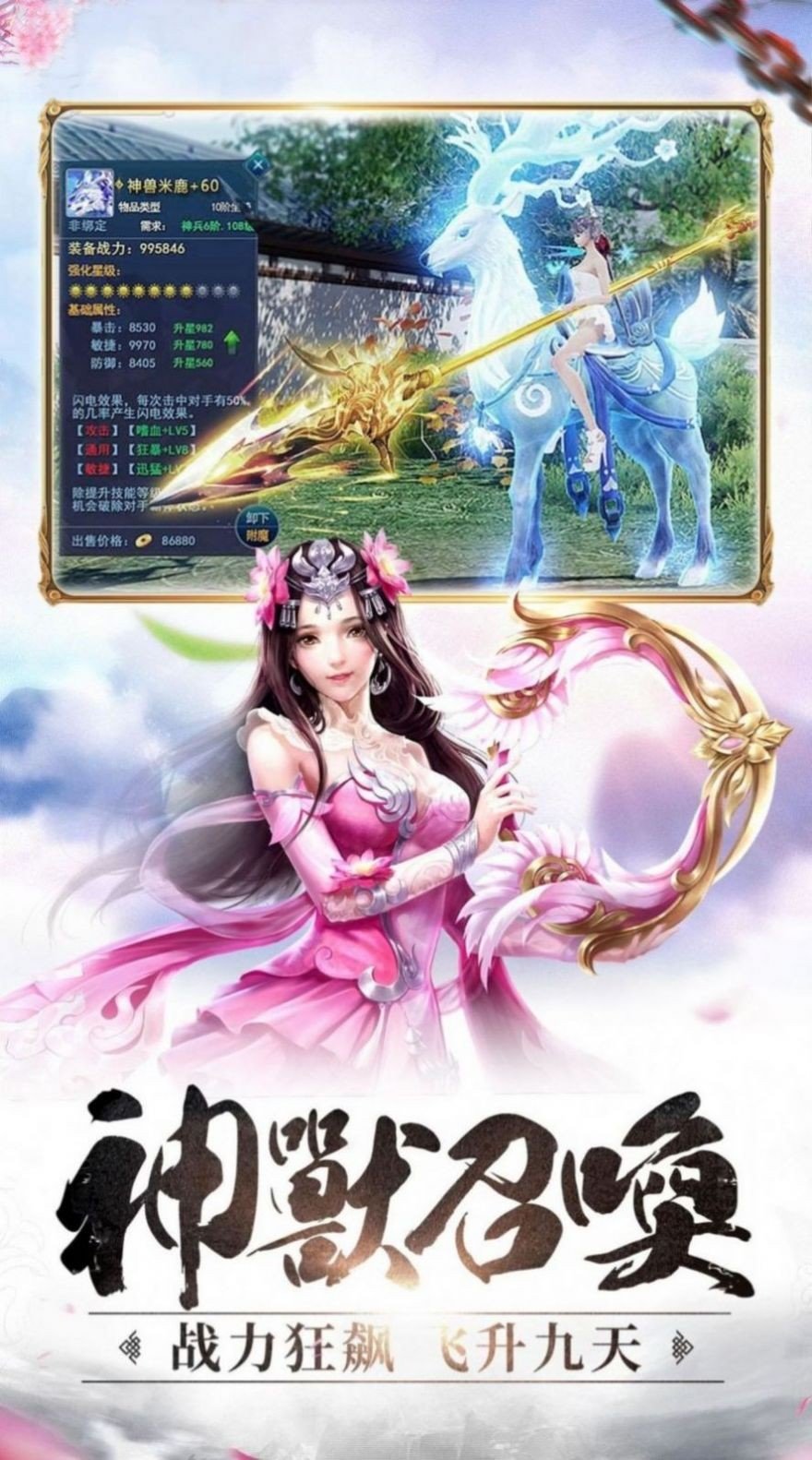 修仙四万年游戏