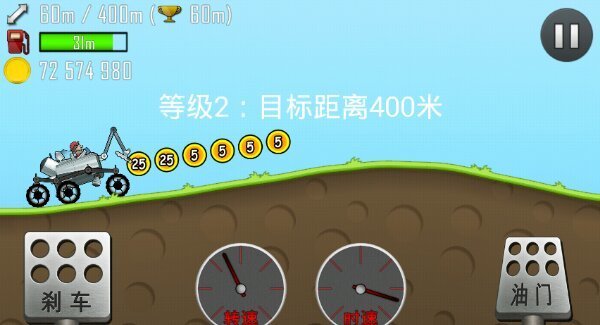登山赛车无限金币钻石