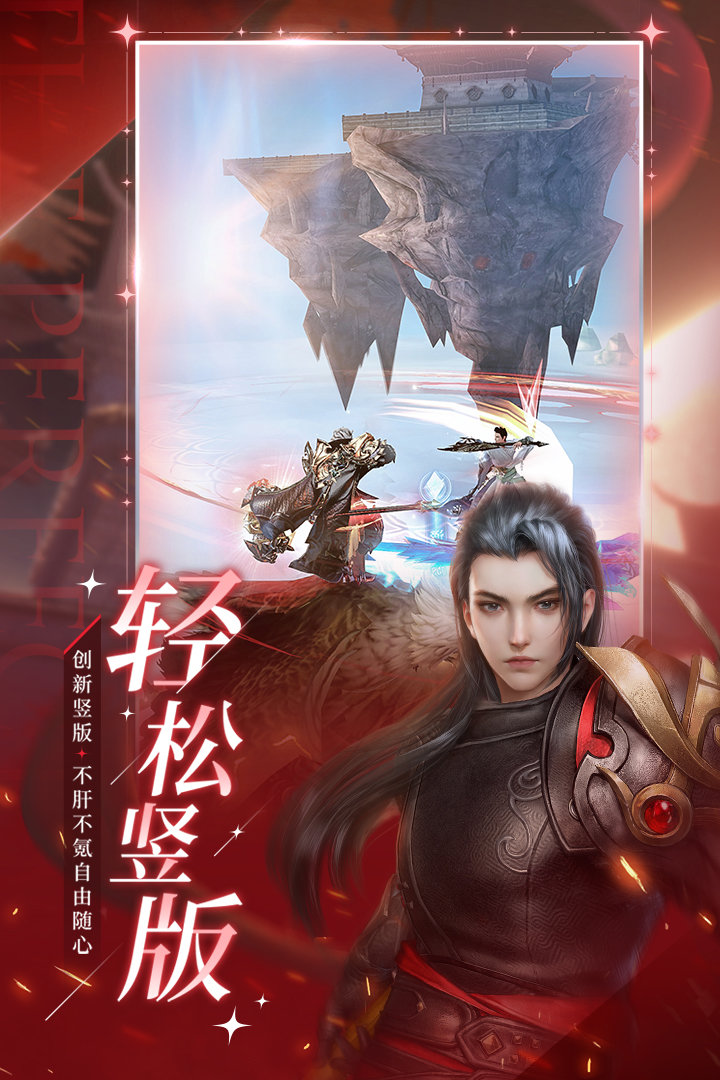 完美世界手游