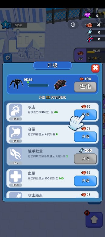 毒液入侵游戏