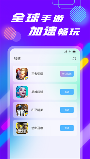 3DM网游加速器