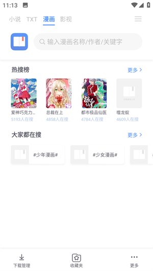 易添小说追书大全app
