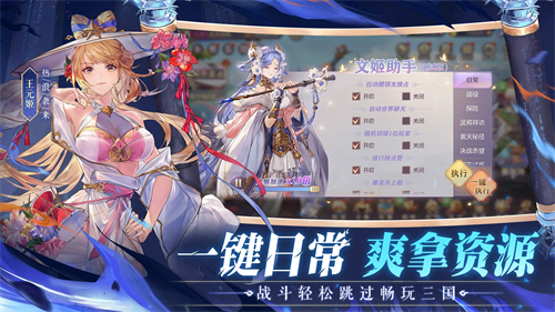 三国志幻想大陆加强版