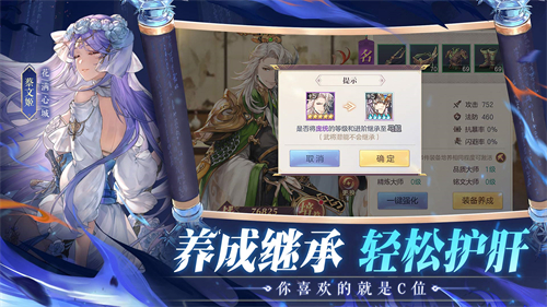 三国志幻想大陆加强版