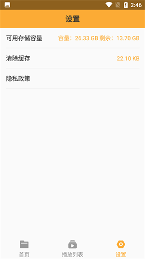 人人播放器