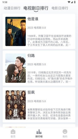 乐番视界追剧