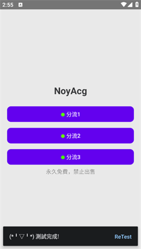 NoyAcg正版